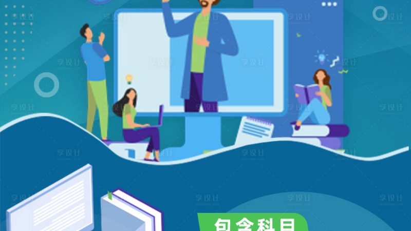 孩子在线教育与传统教育怎么选