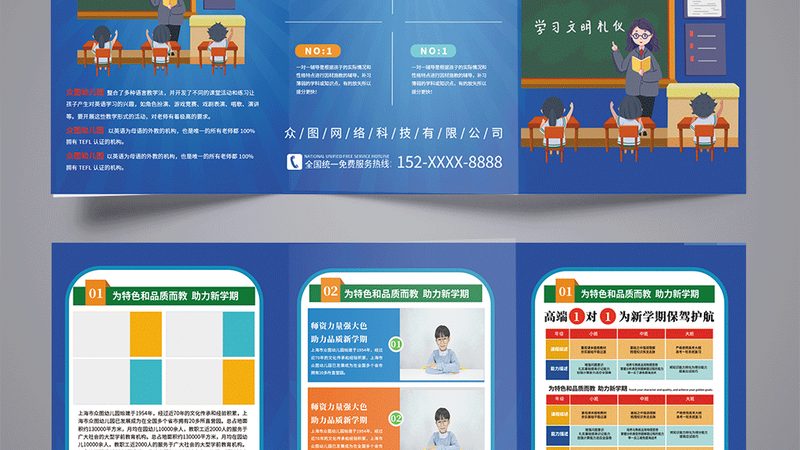企业内训报价，你了解多少？**